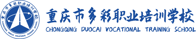 多彩职业培训学校
